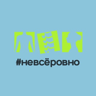 Про осанку. Проект #невсёровно