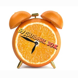 ⏰Будильник. ЗОЖ.