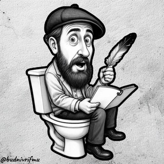 Будни в рифму