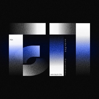 Будущий Петербург