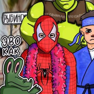 Самбебик 🫀