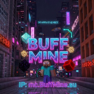 BuffMine.su › Грифер, читер и г@#дон!