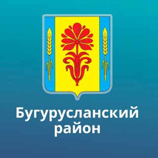 Бугурусланский район