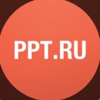 Бухгалтерские новости от PPT.RU