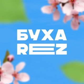 Бар Бутик Бухаrez. Круглосуточно. Крым