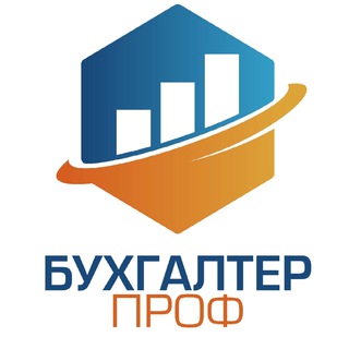 БухгалтерПроф