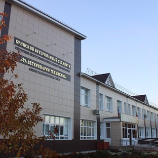 ГАПОУ "Буинский ветеринарный техникум"