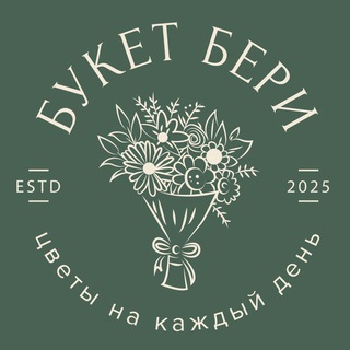 Букет Бери · Цветы Хабаровск · Доставка цветов в Хабаровске