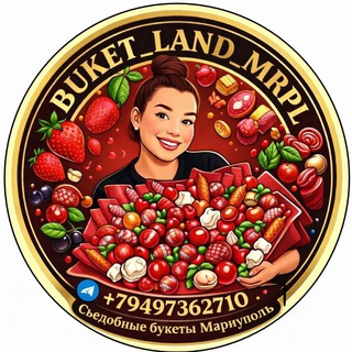 СЪЕДОБНЫЕ БУКЕТЫ МАРИУПОЛЬ 🥐🥨🍭🥝 BUKET_LAND_MRPL