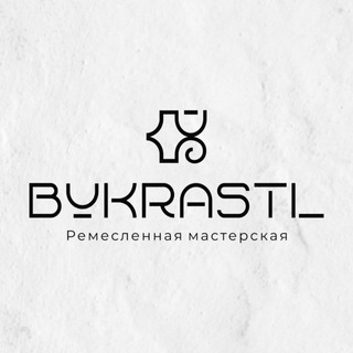 BUKRASTL ремесленная мастерская ручной работы