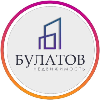 Сергей Булатов l Эксперт по недвижимости