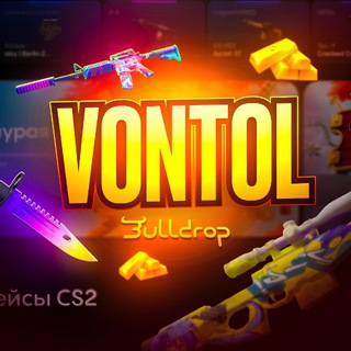 VONTOL | BULLDROP ПРОМОКОДЫ | ПРОМОКОДЫ НА БУЛЛДРОП
