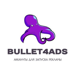 bullet4ads - аккаунты для рекламы Facebook