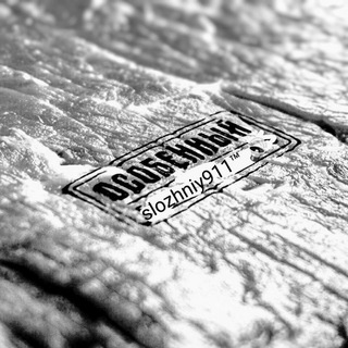 🕸SlozhniY💥MUSIC🕸