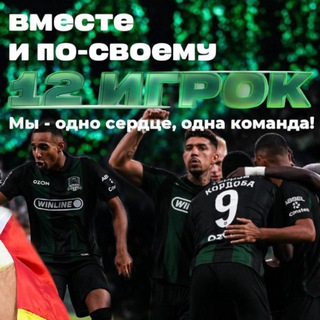 Болельщики ФК Краснодар