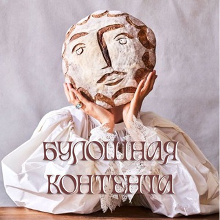 Булошная контента🥐