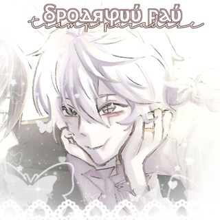 (ЗАКРЫТ) Ⳝⲣⲟⲇяⳡυύ ⲣⲁύ