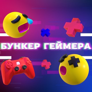 БУНКЕР ГЕЙМЕРА | Игровые новости
