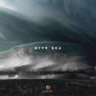 burabed (буря бед)