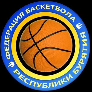 Баскетбол | Бурятия⛹‍♂