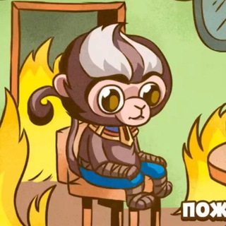 Доминион в огне 🥵