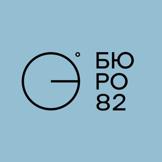 БЮРО82