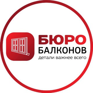 БЮРО БАЛКОНОВ СТАВРОПОЛЬ