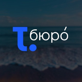 Бюро путешествий «ТУРгенев»