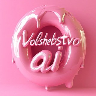 Волшебство Ai не только ОТКРЫТКИ