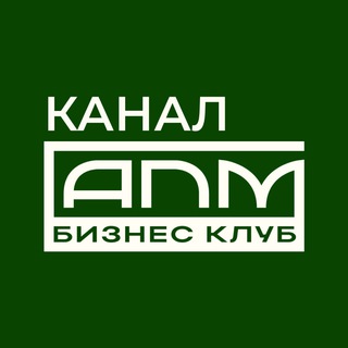 АПМ | Бизнес клуб