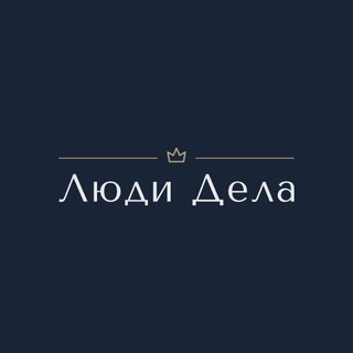 Бизнес Клуб Люди Дела