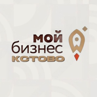 МОЙ БИЗНЕС Кстово
