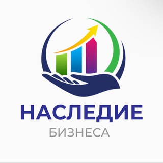 Наследие бизнеса