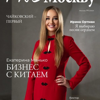 Манько | Про деньги в Китае и Азии ️