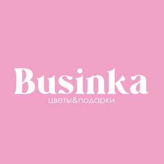 BUSINKA Цветочный дом 💗