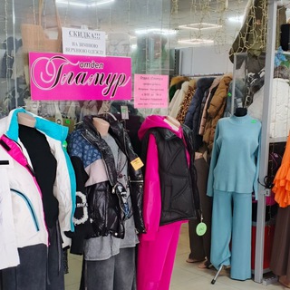 "Гламур" Бутик женской одежды ТЦ Башни 2 этаж ±79900087510