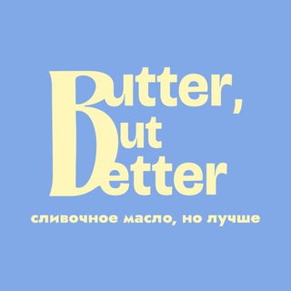 Butter, but Better | Сливочное масло, но лучше
