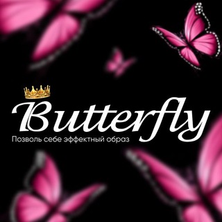 Butterfly 🦋 Женская одежда 🦋 Барнаул