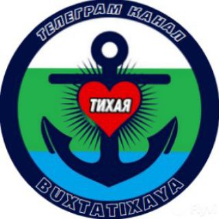 Район БУХТА ТИХАЯ ⚓️