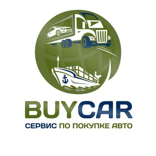 BuyCar | Доставка авто 🇰🇷 🇨🇳