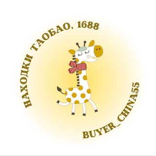 Находки с Таобао, 1688