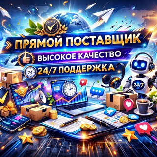 Как Купить Подписчиков