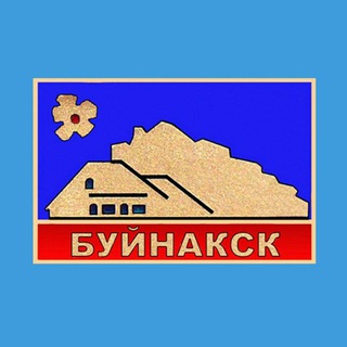 buynaksk_retro_photo