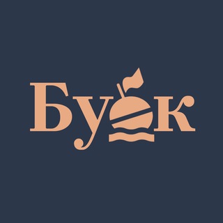БУЁК