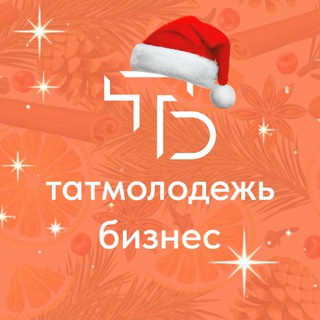 Татмолодёжь.Бизнес