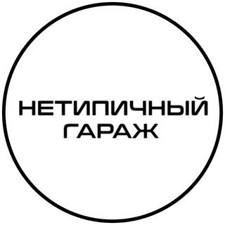 Нетипичный гараж СПБ