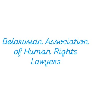 Адвокаты прав человека