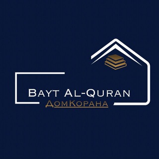 Bayt Al-Quran