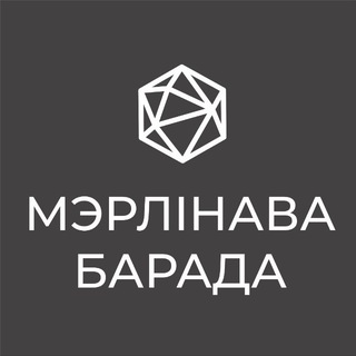 "Мерлинова Борода" - клуб настольных игр (Минск)
