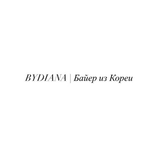 BYDIANA | Байер из Кореи